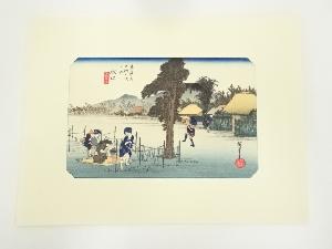 歌川広重　東海道五十三次　水口　手摺木版画